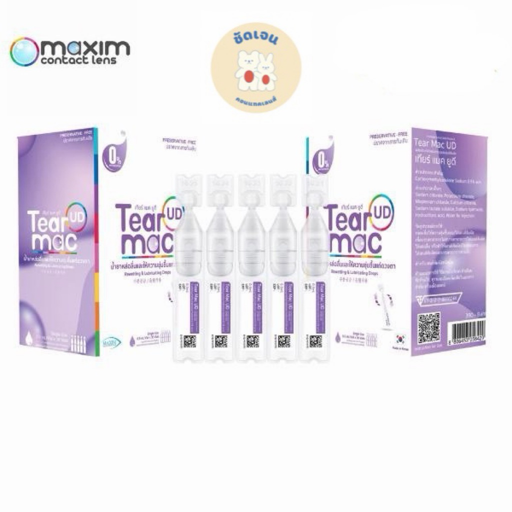 Tear Mac UD น้ำยาหล่อลื่นและให้ความชุ่มชื้นแก่ดวงตา