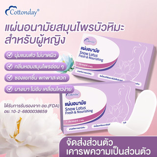 Cottonday แผ่นดูแลสมุนไพร Snow Lotus ขนาด 160 มม. 2 ชิ้น ช่ว…
