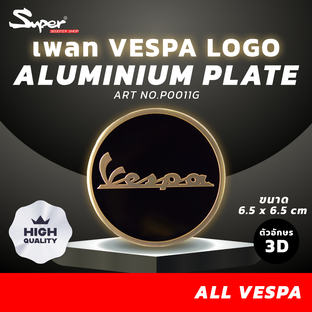สติ๊กเกอร์ โลโก้ตกแต่งรถ VESPA ทุกรุ่น