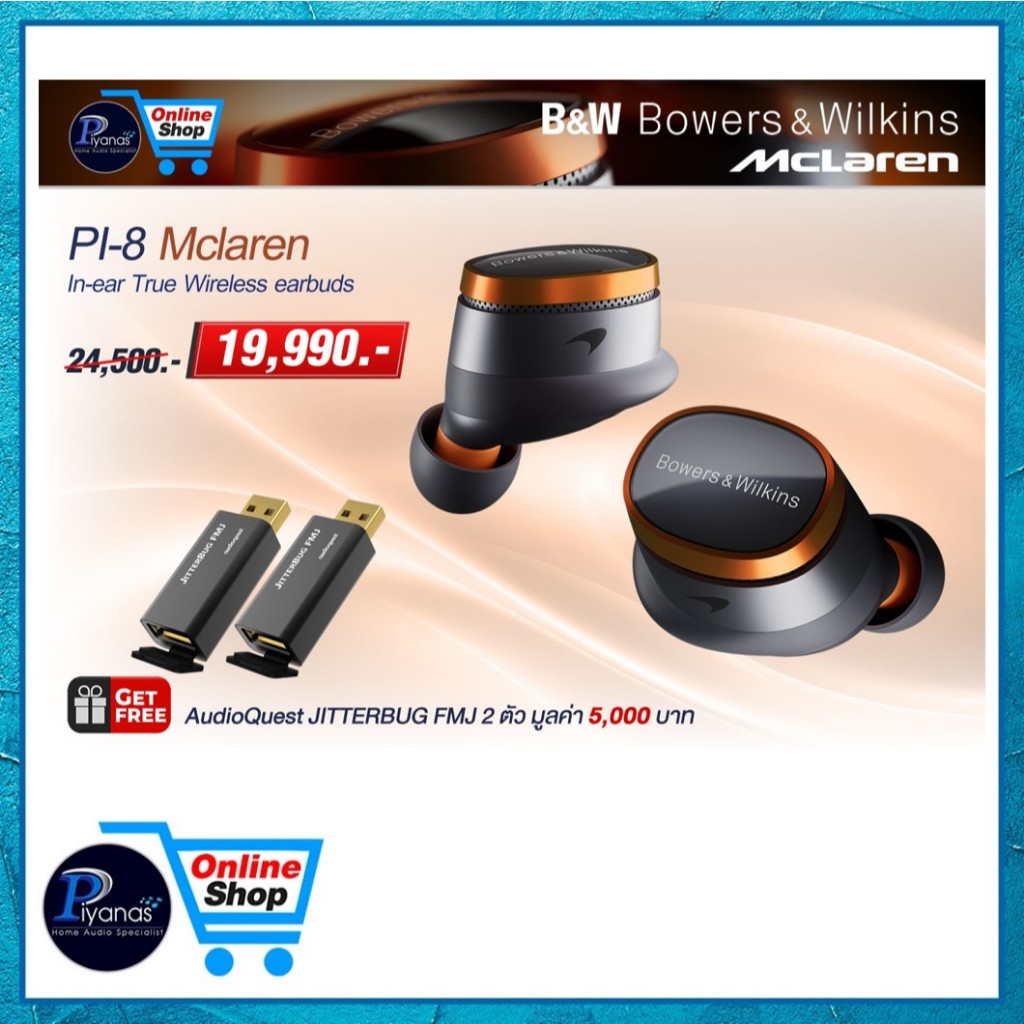 B&W : PI-8 MCLAREN(Headphone)+แถม A/Q Jitterbug FMJ 2 PCS/Piyanas Electric/ปิยะนัส อิเล็คทริคส์