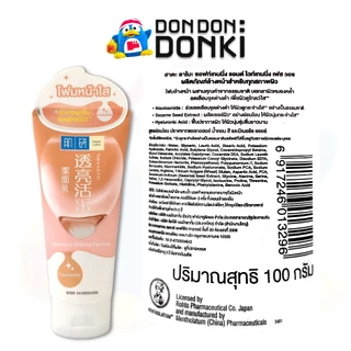 ฮาดะ ลาโบ โฟมล้างหน้าผสานคุณค่าจากธรรมชาติ Hada Labo Face Wash