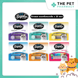 Regalos รีกาลอส ขนมครีมแมวเลีย แพ็คใหญ่ (25 ชิ้น) ขนาด 375 ก…