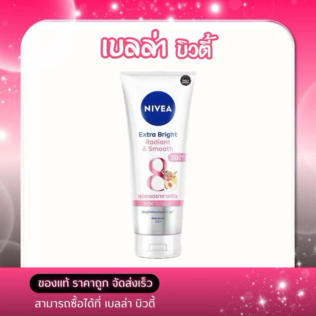 NIVEA Extra Bright Radiant & Smooth Serum
