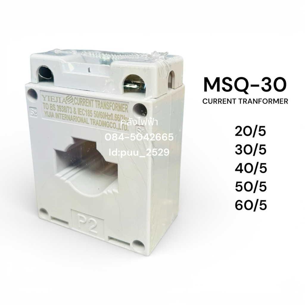 MSQ-30 Current Tranformer