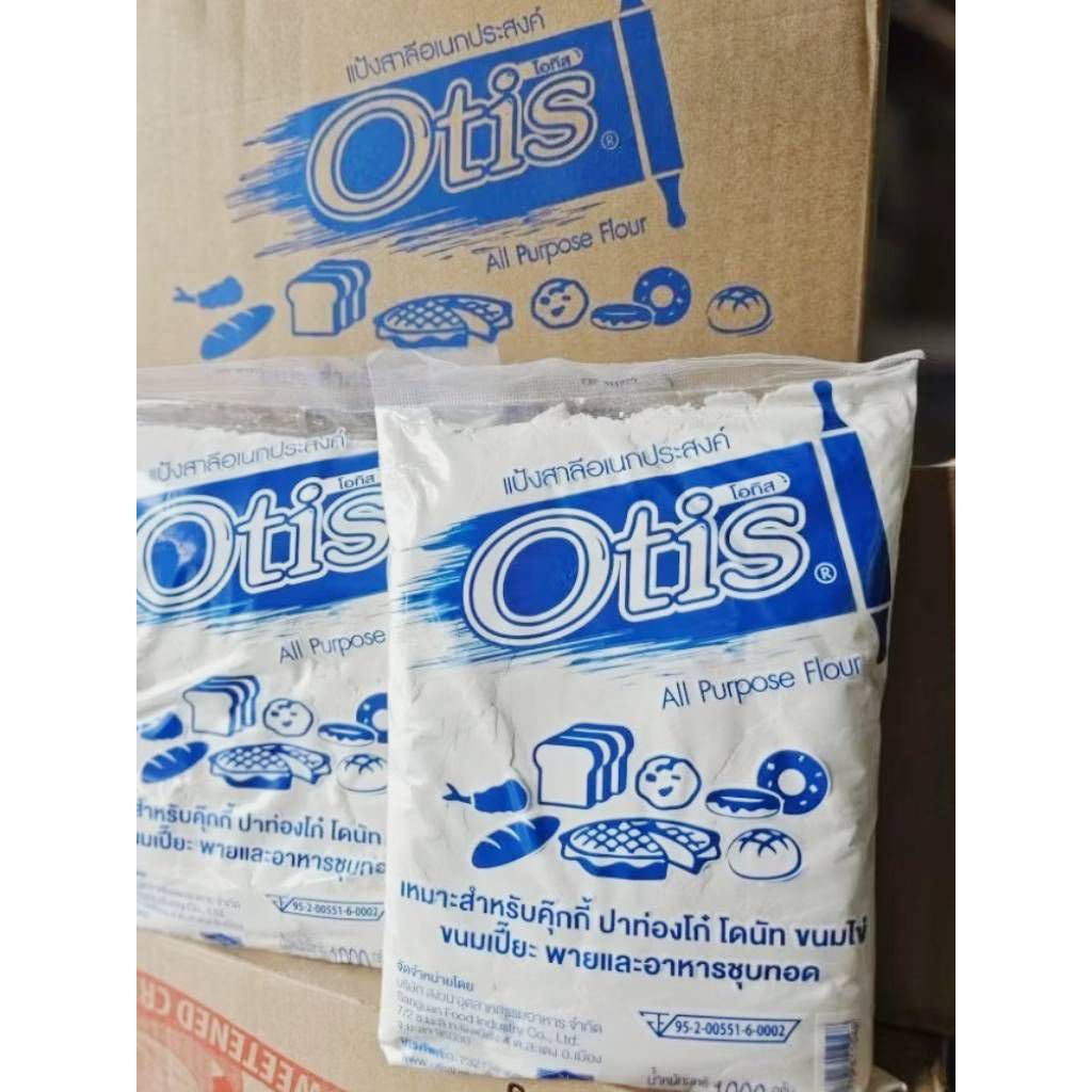แป้งสาลีอเนกประสงค์ตรา otis