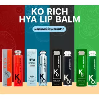 ลิปบาล์ม Korich HYA 5 กรัม บำรุงริมฝีปากให้เนียนนุ่ม ชุ่มชื่นยาวนาน