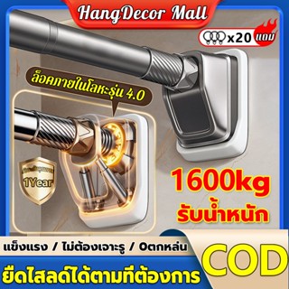 🏡2026รุ่นใหม่🏡ราวตากผ้า ไม่ต้องเจาะผนัง ล็อคภายในโลหะรุ่น4.0…