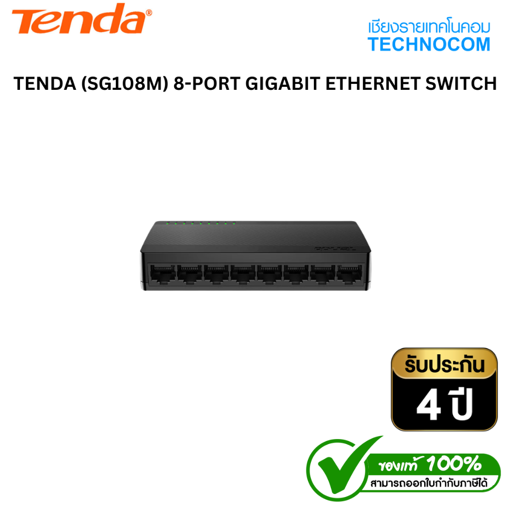 TENDA (SG108M) 8-PORT GIGABIT ETHERNET SWITCH