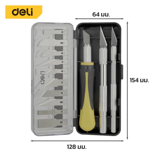 Deli ชุดมีดแกะสลัก ชุดมีดปากกา คัตเตอร์แกะสลัก เหล็ก SK5 ใบมีด 13 แบบ ด้าม 3 แบบ Knife Set