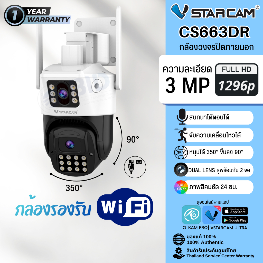 Vstarcam CS663DR / CS64Q กล้อง Wifi กล้องวงจรปิดภายนอก กันน้ำ