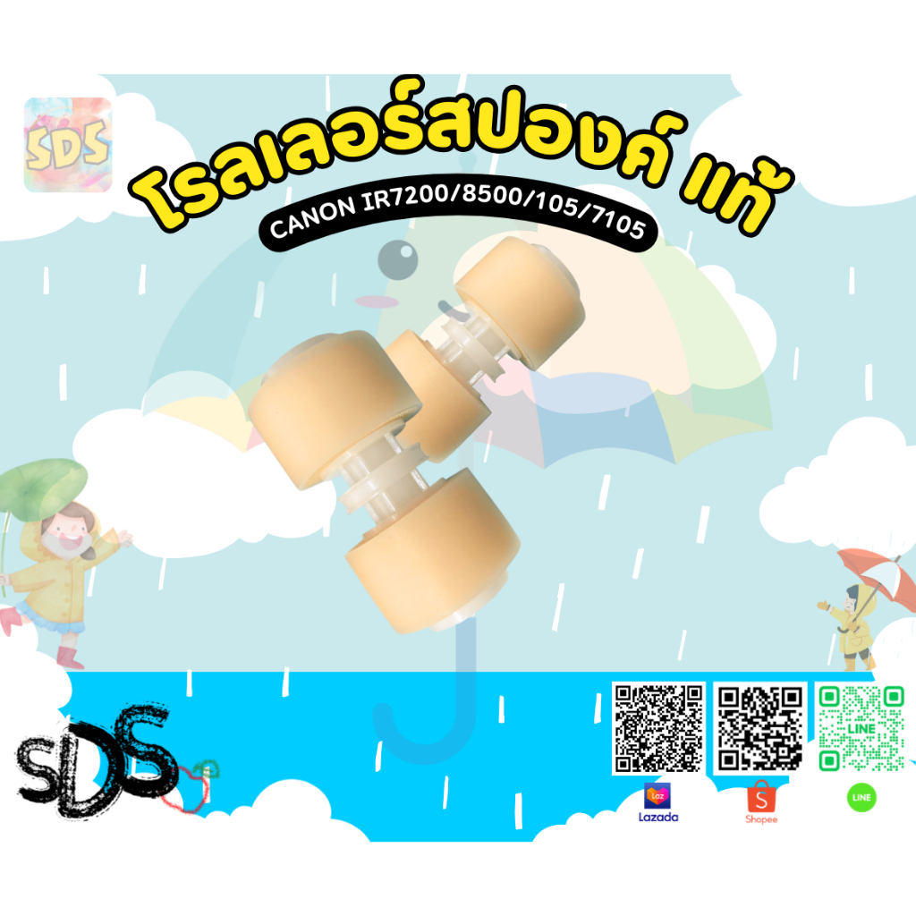 โรลเลอร์สปองค์ ลูกฟองน้ำดึงกระดาษ ยางโฟมดึงกระดาษ ยางโฟมถาดกระดาษ เครื่องถ่ายเอกสาร รุ่น IR5000/6000/7200/8500
