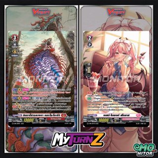 MYTURNZ เดือนกุมภาพันธ์ แบบแยก 1 ใบ Vanguard OverDress ภาษาไ…