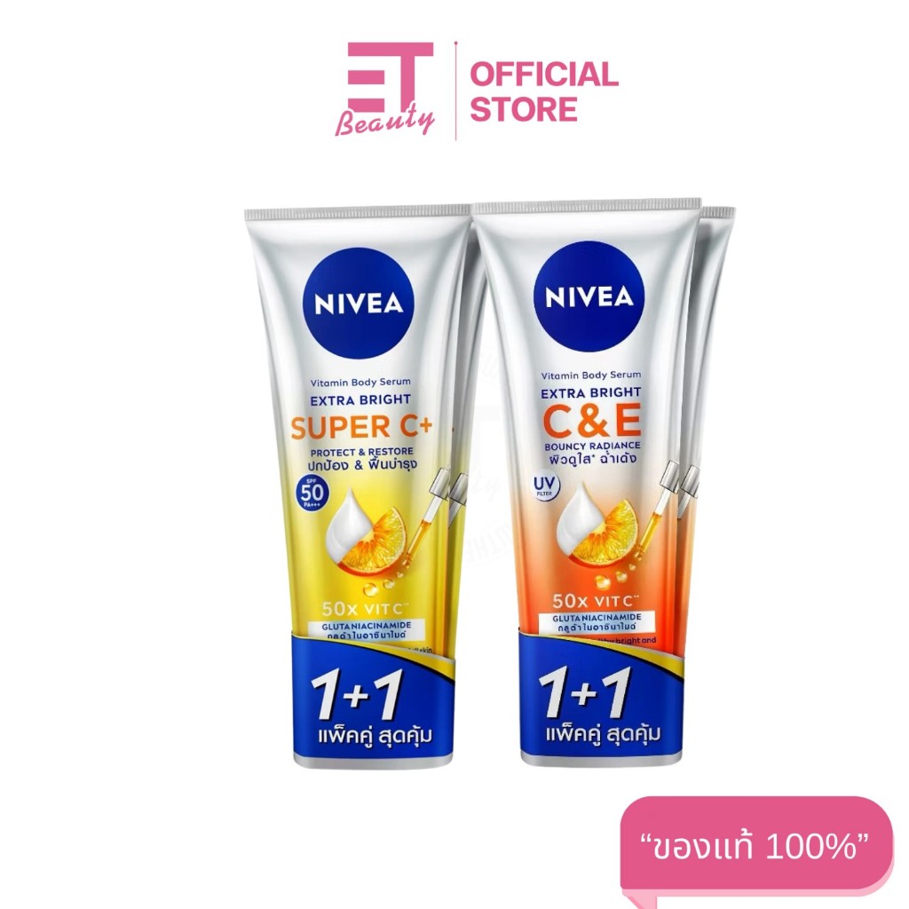 etbeauty ( แพ็คคู่ ) NIVEA วิตามิน บอดี้ เซรั่ม เอ็กซ์ตร้า ไบรท์ 300 มล. แพ็ค 1+1 [ มีครบสูตร ]
