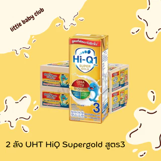 2 ลัง UHT Hi-Q Super Gold นมไฮคิว ซูเปอร์โกลด์ รสจืด180 มล (54 กล่อง)