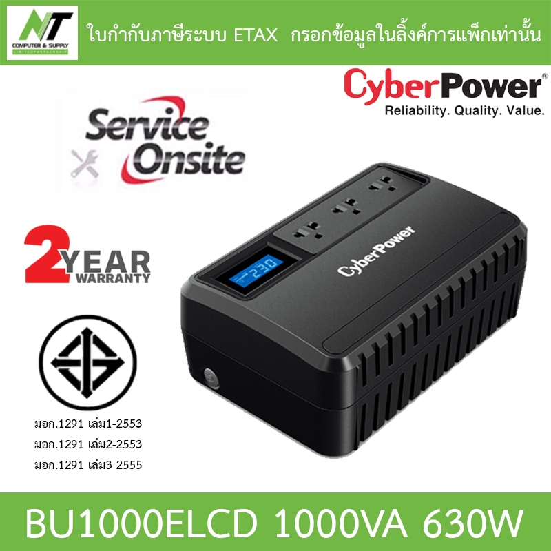 Cyberpower UPS (เครื่องสำรองไฟ) BU1000ELCD 1000VA 630W BY N.T Computer