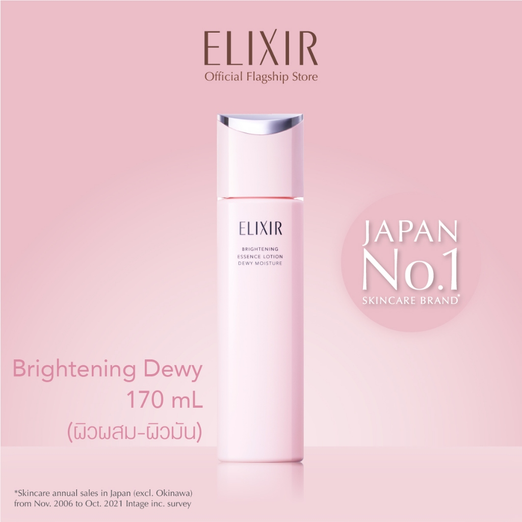 [New in] ELIXIR อิลิคเซอร์ ไบรท์เทนนิ่ง เอสเซนส์ โลชั่น ดิวอี้ มอยส์เจอร์ ซีเอ ผิวผสม-มัน
