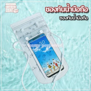 พร้อมส่งจากไทย ซองใสกันน้ำ กระเป๋ากันน้ำ ซองใส่โทรศัพท์ กันฝ…