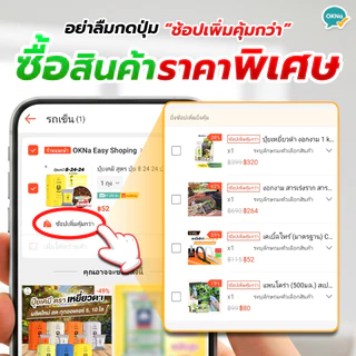 ปุ๋ยเม็ดเคมี สูตร 8-24-24 ตราเหยี่ยวดำ สะสมอาหาร ทำดอก เร่งดอก ขยายผล เร่งรสหวาน ขนาด1kg.