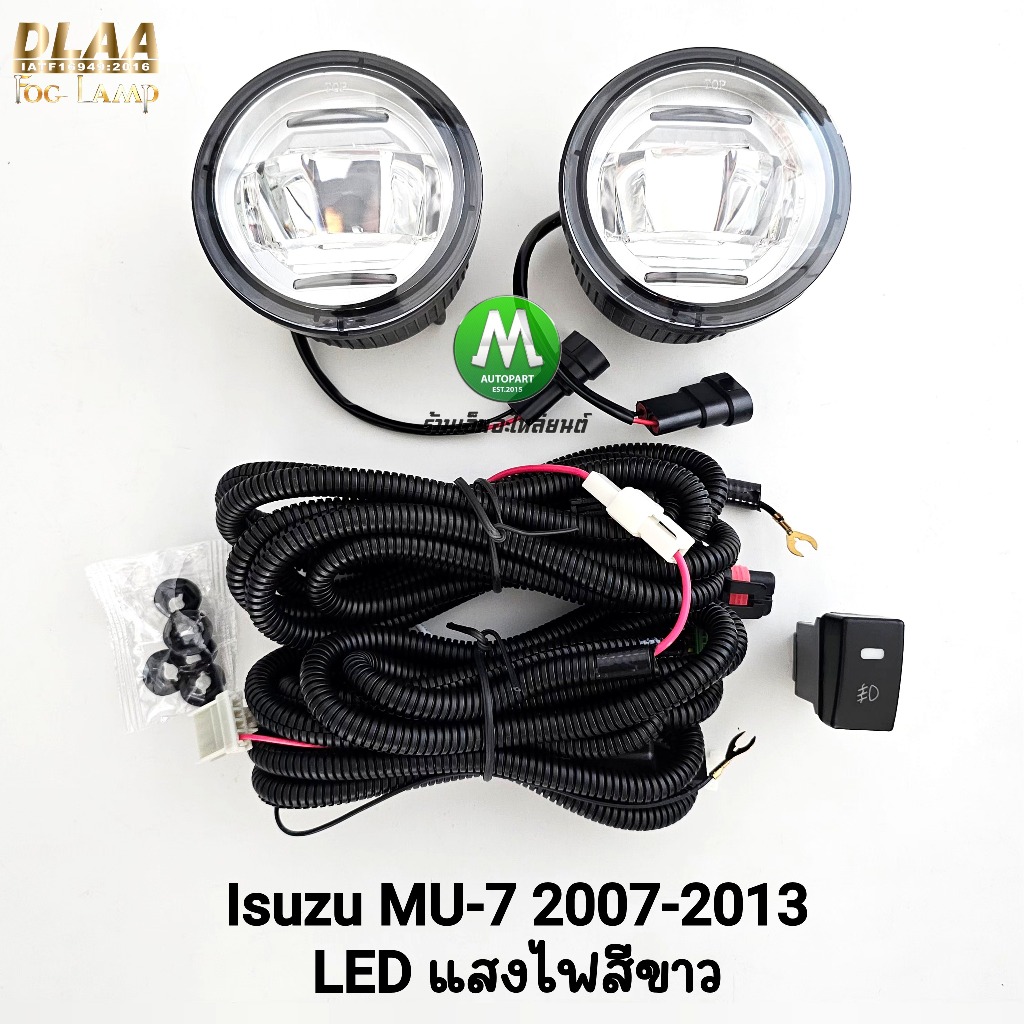 ​ไฟ​ตัด​หมอก​ โคม LED ISUZU​ MU-7 MU7 2007 2008 2009 2010 2011 2012 2013 ชุดสายไฟเต็ม มิวเซเว่น
