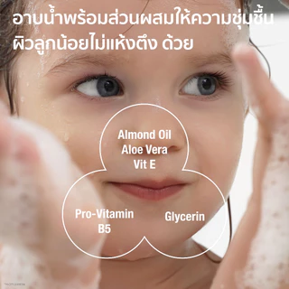 Cetaphil เซตาฟิลเบบี้มอย์เจอไรซิ่งบาธ&วอช (230 มล.)