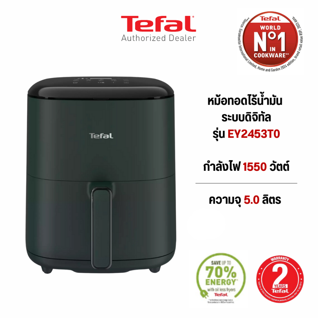 หม้อทอดไร้น้ำมัน Tefal ระบบดิจิทัล ขนาด 5 ลิตร รุ่น EY2453T0