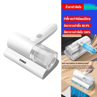 SANDE เครื่องดูดไรฝุ่นไร้สาย 20000Pa เครื่องกําจัดไรฝุ่นมือถ…