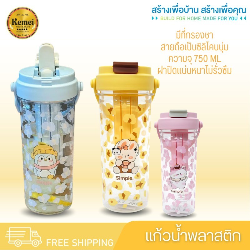 750ML-6 ขวดน้ำ 750ML ขวดน้ำพลาสติก ขวดน้ำพกพา ขวดน้ำเด็ก พร้อมหูหิ้ว