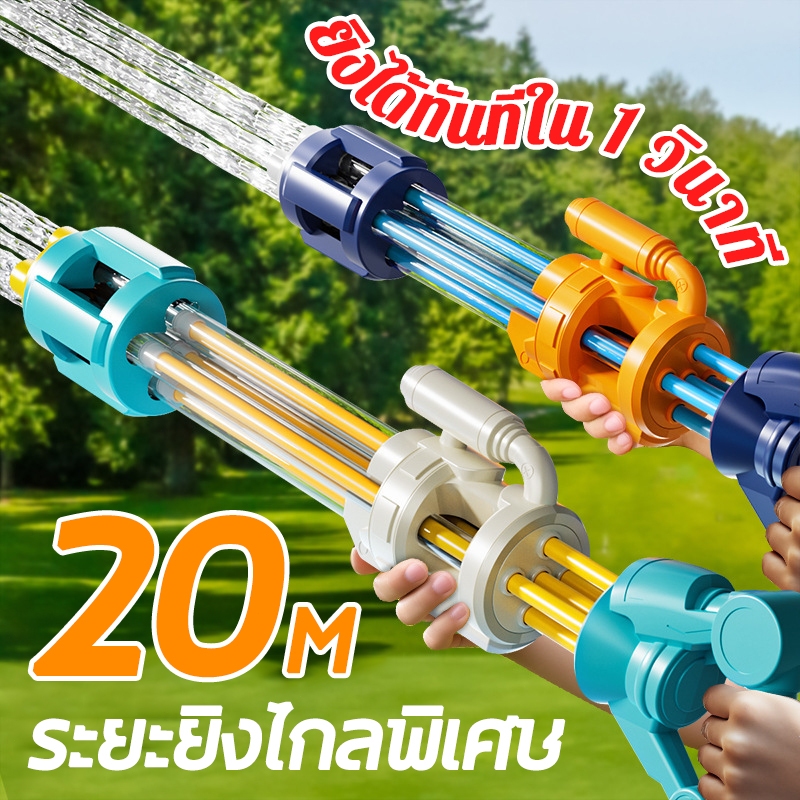 【ระยะยิง 20m】WY ปืนฉีดน้ำขนาดใหญ่ ทน ปืนฉีดน้ำแรงดันลม ยิงได้ไกล ปืนฉีดน้ำแบบแมนนวล จุเยอะ ปืนฉีดน้ำ water gun