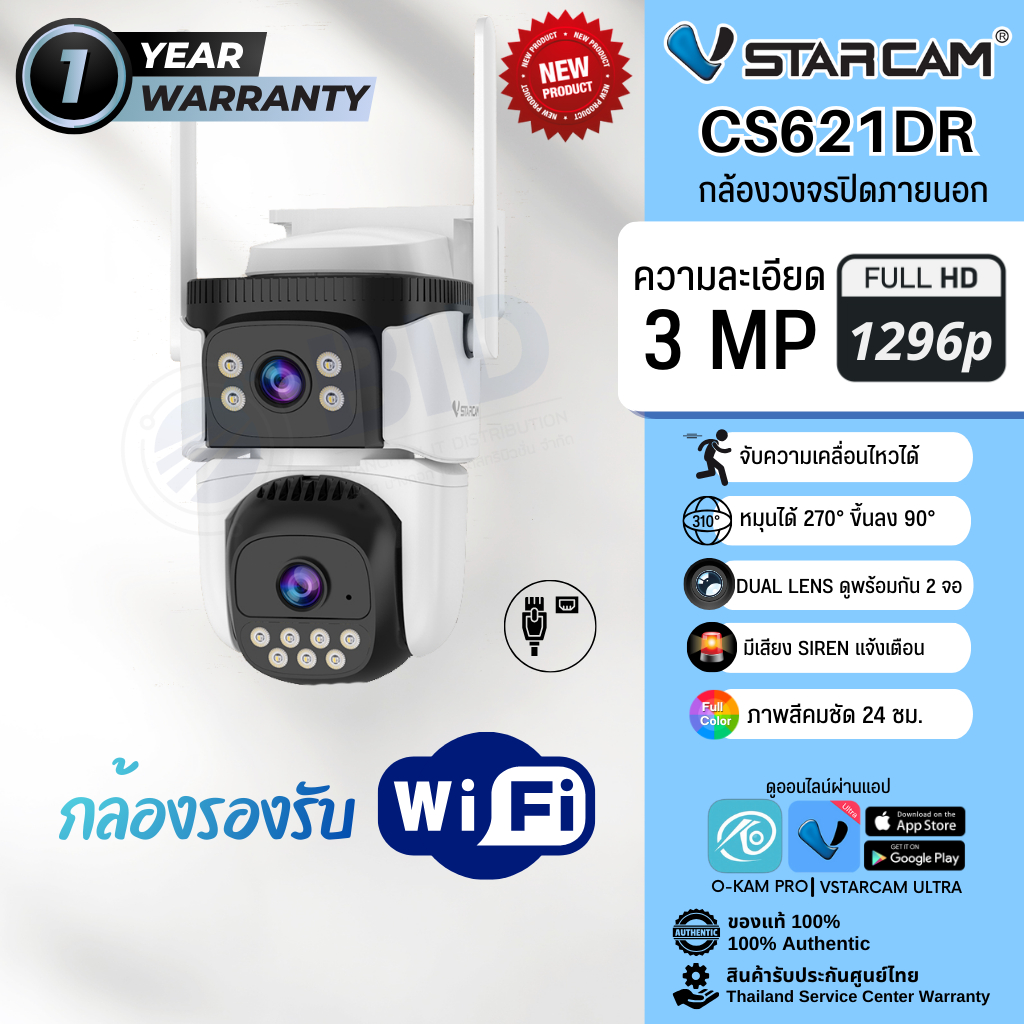 Vstarcam CS621DR 2 เลนส์ กล้องWifi กล้องวงจรปิดภายนอก กันน้ำ