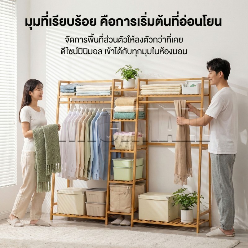 MICI ราวแขวนเสื้อผ้า ราวแขวนผ้าพร้อมชั้นวาง ผลิตภัณฑ์ที่ทำจากไม้ไผ่คุณภาพสูง เเข็งเเรง สามารถประกอบเองได้ง่ายๆ【80~190CM】 รูปที่ 5