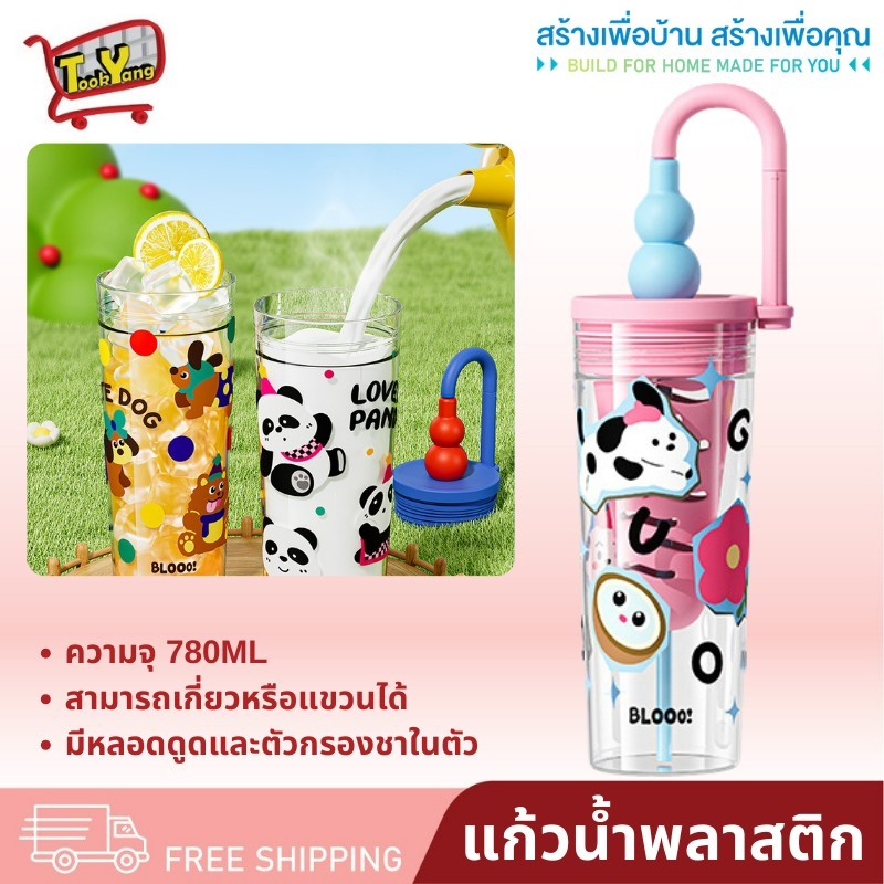 780ML-3 ขวดน้ำ 780ML ขวดน้ำพลาสติก ขวดน้ำพกพา ขวดน้ำเด็ก พร้อมหูหิ้ว
