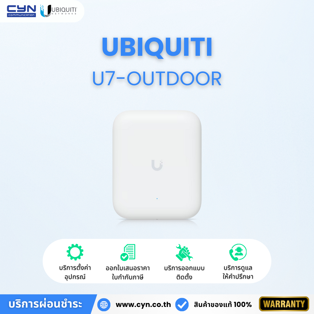 Ubiquiti UniFi U7-Outdoor – Wi-Fi 7 Outdoor Access Point ระดับองค์กร