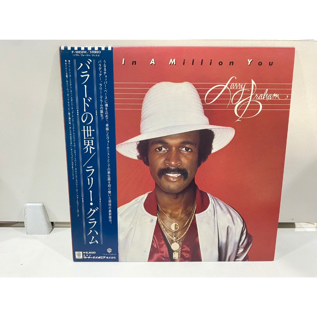 1LPVinyl Records แผ่นเสียงไวนิล"One in a Million You" Larry Graham //"One in a Million You" Larry Gr