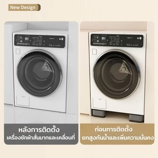 COD ขารองเครื่องซักผ้า 4pcs ลดเสียง ลดแรงกระแทก ป้องกันเครื่องซักผ้าเคลื่อนที่ ทนทาน