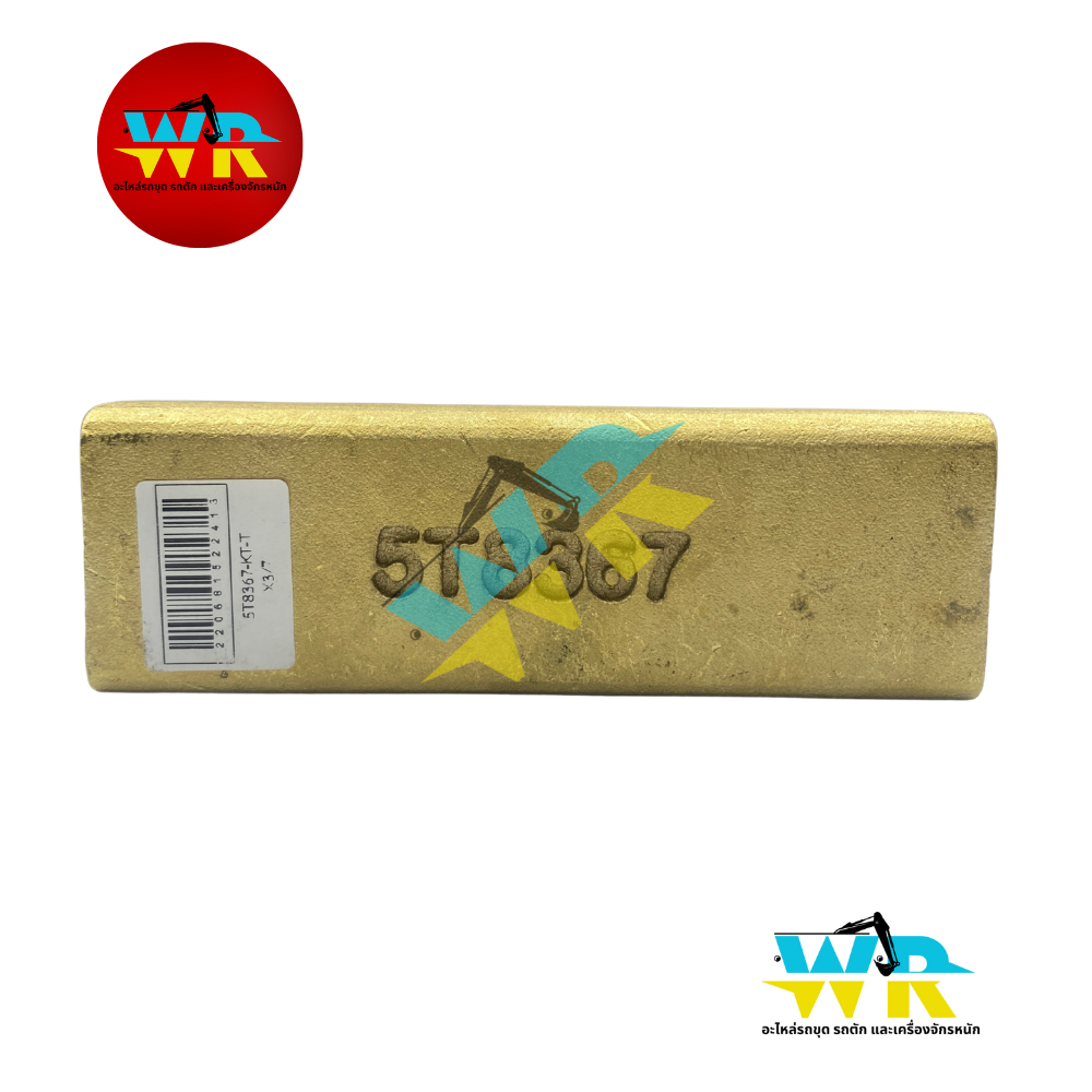 5T-8367 รางใบมีด CAT140G,H,K,CAT160H (ยาว) THAI. (9D-6638)