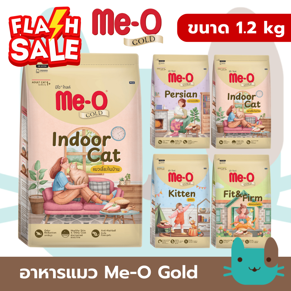 Me-O Gold (1.2 kg) อาหารแมว มีโอ โกลด์ fs
