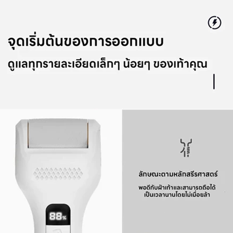 เครื่องขัดส้นเท้า   ที่ขัดเท้าไฟฟ้า เครื่องขัดส้นเท้า ชาร์จ usb ช่วยขจัดเซลส์ผิวที่หยาบกร้าน แก้เท้าด้าน ส้นเท้าแตก ราคา ถูกที่สุด ดีลบีเคเค แกลเลอรีภาพที่ 7