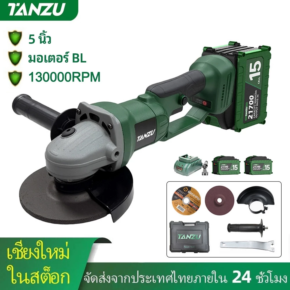 TANZU เครื่องเจียรไฟฟ้า 5 นิ้ว 125mm ปรับสปีดได้ มอเตอร์แรง ใช้ตัด เจียร ขัด เหล็ก ไม้ TZ-AG125