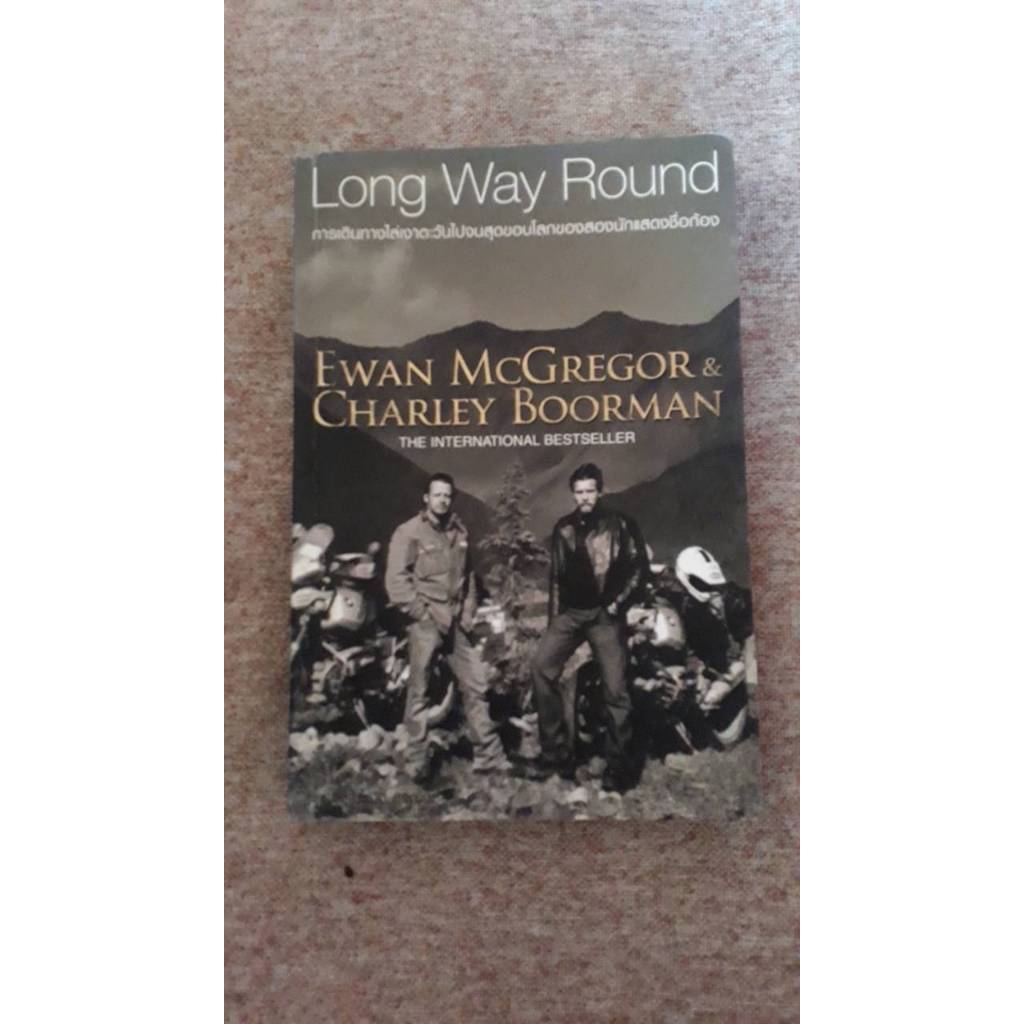 หนังสือ "Ewan McGregor & Charley Boorman "สภาพตามรุป (A9)