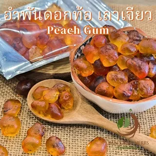 อำพันดอกท้อ เถาเจียว เกรด A 50 100 200 กรัม Peach Gum Tao Jiao 桃胶 เถาเจี้ยว ยางต้นพีช พีชกัม คอลลาเจนธรรมชาติ