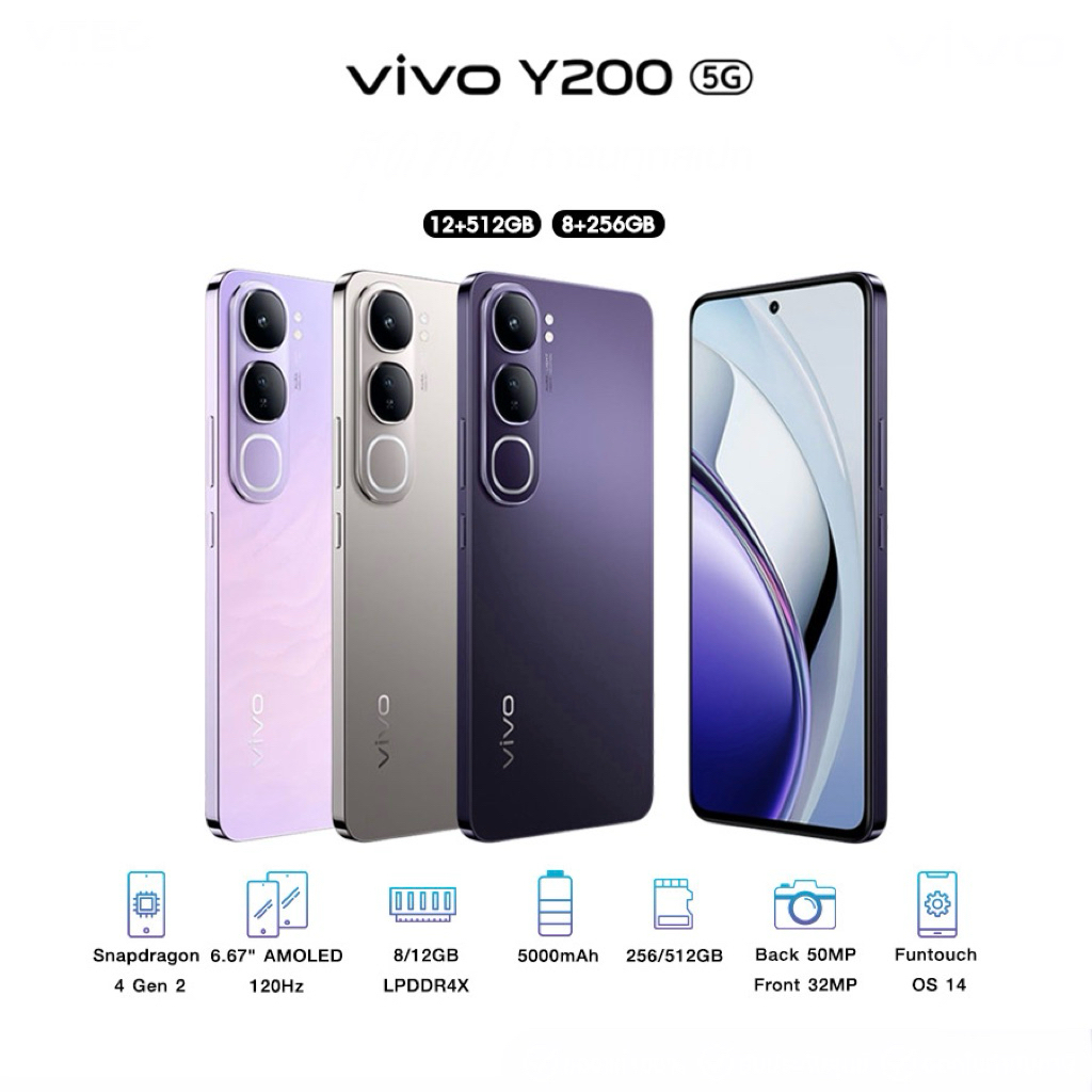 VIVO Y200 5G 12/512GB เครื่องใหม่ศูนย์ไทย รับประกันศูนย์
