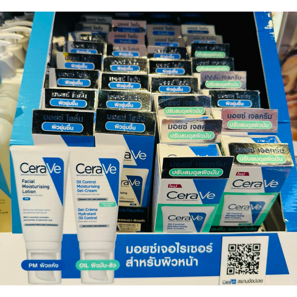 เซราวี CERAVE Oil Control Gel Cream เจลครีม ลดผิวมัน เป็นสิว แท้ 💯%  ซึมไว ไม่เหนียว