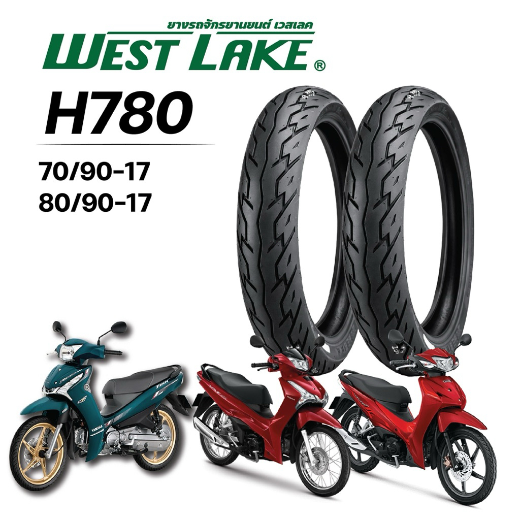(ส่งฟรี) ยางนอก Westlake  H780 ลายเวฟปลาวาฬ  70/90-17 , 80/90-17 ใช้ยางในผลิตที่ไทย คุณภาพดี