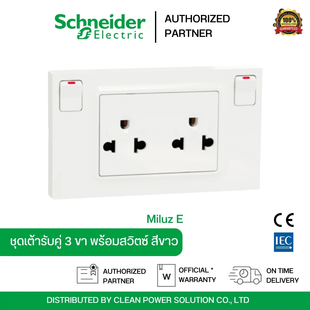 Schneider Electric Miluz E ชุดเต้ารับคู่ 3 ขา สีขาว พร้อมสวิตช์ควบคุม | M3TS_SIS_WE