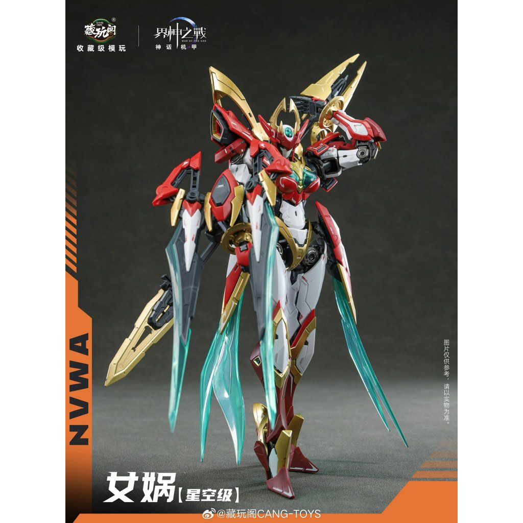 พร้อมส่ง [CANG-TOYS] 1/100 Nvwa