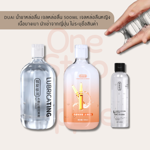 DUAI เจลหล่อลื่น 500ml สูตรน้ำ เนื้อบางเบา นำเข้าญี่ปุ่น มีหลายสูตร ไม่ระบุหน้ากล่อง