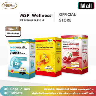 เซต หน้าใส ลดสิว ผิวแพ้ง่ายวิตามิน (ซิงค์แคปพลัส / พริสโรส  …