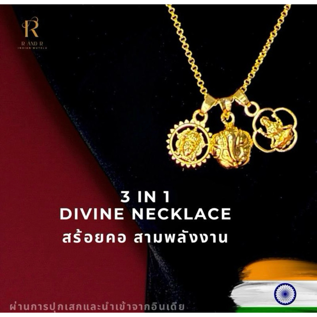R AND R 3 IN 1 NECKLACE สร้อยคอ สามพลังงาน