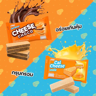 [1 แพ็ค]Cal Cheese แคลชีส เวเฟอร์สอดไส้ครีมรสชีส / ช็อค 27.5กรัมx12ชิ้น