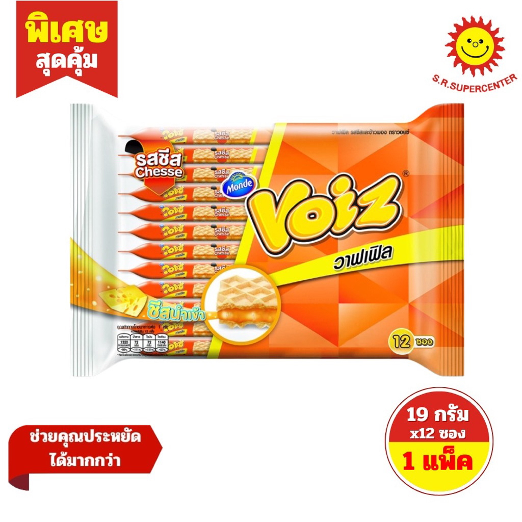 [ 1 แพ็ค]วอยซ์ วาฟเฟิล รสชีส 19กรัมx(แพ็ค12ซอง)